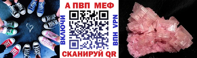 Alpha-PVP СК КРИС Невельск