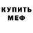 Амфетамин Розовый eystetik girl