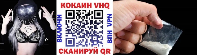 купить наркотики цена  Невельск  Кокаин FishScale 