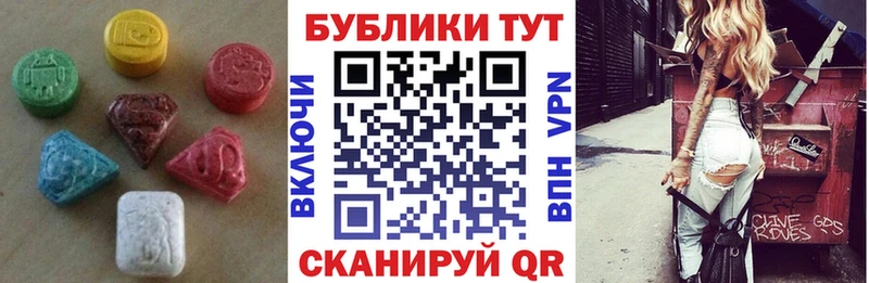 Ecstasy 250 мг  ссылка на мегу ссылки  Невельск 