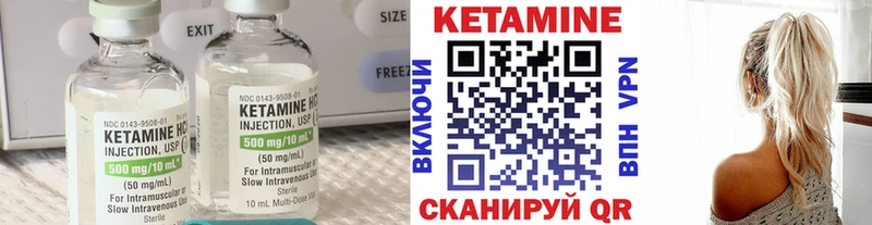 Кетамин ketamine  Невельск 
