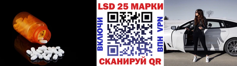 Лсд 25 экстази кислота  Невельск 