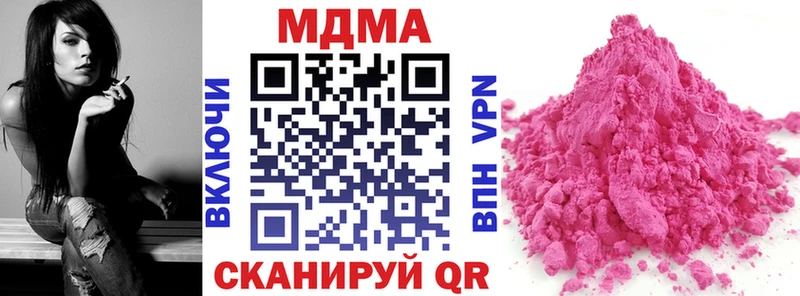 MDMA crystal  Невельск 