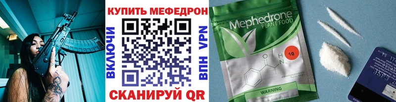 наркотики  Невельск  МЕФ кристаллы 