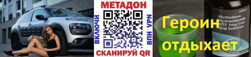 где найти наркотики  Невельск  Метадон methadone 