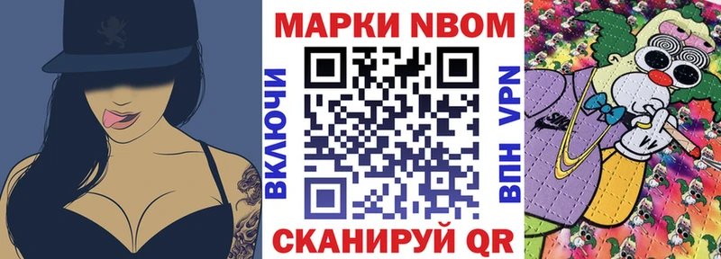 Марки 25I-NBOMe 1,5мг  Невельск 